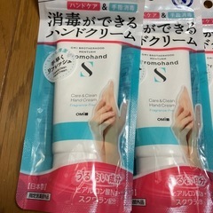 消毒できるハンドクリーム3個とハンドクリン1個の画像