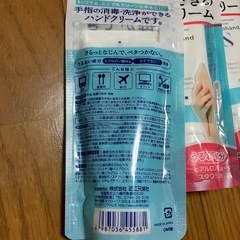 消毒できるハンドクリーム3個とハンドクリン1個の画像