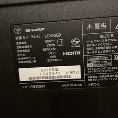 【訳あり】シャープ AQUOS 60インチ 液晶テレビの画像