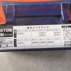 非金属タイヤチェーンの画像
