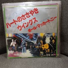 (ご予約済m)(中古 EPレコード)ハートのささやき‐ウイングス...