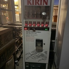 KIRIN自動ビール販売機