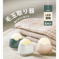 毛玉クリーナー 毛玉取り器 毛玉取り 6枚刃 一台二役 毛玉取りの画像