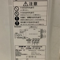CORONA CDM-F1019-A 衣類乾燥除湿機 ブルー [コンプレッサー方式 /木造13畳まで /鉄筋25畳まで]  リサイクルショップ宮崎屋　佐土原店　25.8.10Fの画像