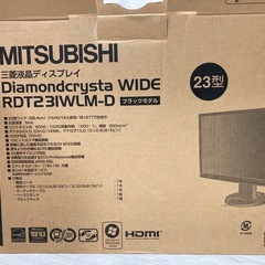 【2台】ジャンク品 三菱PCディスプレイ23型の画像