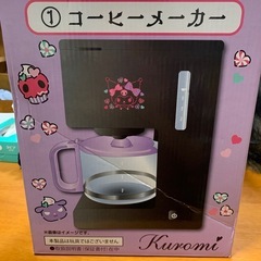 クロミちゃんコーヒーメーカー
