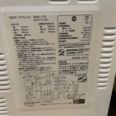 電子レンジ。の画像