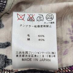 ★【LEONARD / レオナール】ワンピース  毛 絹   バックファスナー  膝丈  LLサイズ  北九州店舗店頭販売のみの画像