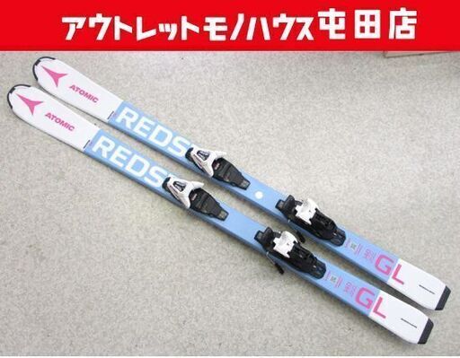 ATOMIC ジュニアスキー 140cm REDSTER GL 調整ビンディング アトミック 札幌市北区屯田