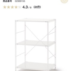 無印良品/スチールユニットシェルフ
