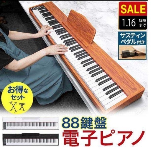 電子ピアノ