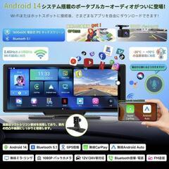  Spedal ポータブルディスプレイオーディオ Android 14システム 8コアCPU 4GB RAM + 64GB ROM YouTubeやNetflixが視聴可能 10.26インチポータブルカーオーディオ ワイヤレスCarPlay&Android Auto&ミラーリング対応 Bluetooth 5.1 BT音楽＆通話 支援分割画面表示 バックカメラ 駐車補助 簡単インストール AL850
の画像