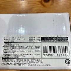 LE CREUSETのハートオープンウェアの画像