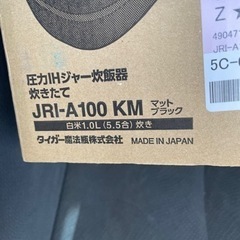 新品ー 炊飯器 tiger  JRIーA100KMの画像