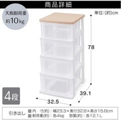 チェスト 4段 収納ボックス タンス ウッドトップチェスト スリ...