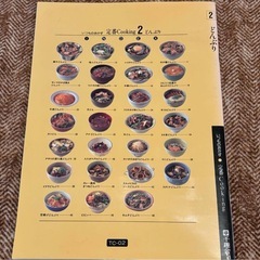 9冊セット！レシピ　料理本　クッキングの画像