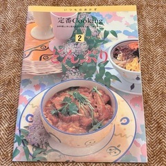 9冊セット！レシピ　料理本　クッキングの画像