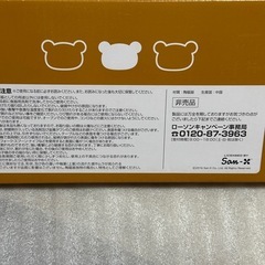 リラックマ　おかず皿　２枚セットの画像