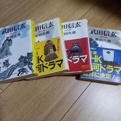 武田信玄　伊達政宗　真田幸村　文庫本セットの画像