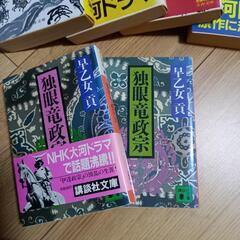 武田信玄　伊達政宗　真田幸村　文庫本セットの画像