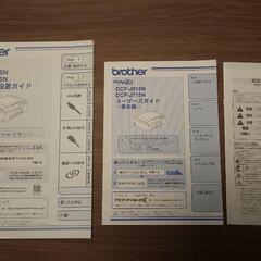 【終了】A4インクジェットプリンター複合機　brotherの画像