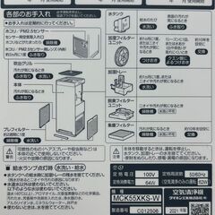 ダイキン 55XKS-W 2021年製 空調 空気清浄機 リサイクルショップ札幌 買取本舗 平岸店の画像