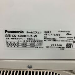 パナソニック エアコン 4.0kw 4.0キロ 17畳 冷暖房 工事込 愛知県 一宮市 名古屋 稲沢 江南 岩倉 岐阜 羽島 各務ヶ原 三重 愛知 グッドプライス一宮の画像