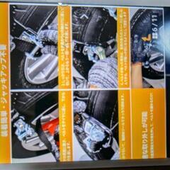 『未使用』非金属車用の画像