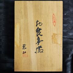 🌱元の価格は下げません問合せあった場合のみ特価→💴2000🌼【有田焼】湯呑み＆茶碗セット【美品】🌼🌼🌼早めの取引→💴2000🌼🌼🌼大量の和食器と一緒に購入の場合→サービス🉑の画像