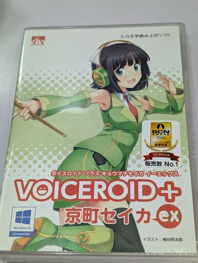 【お宝創庫出張買取店】VOICEROID+ 京町セイカEX（未開封）【愛知県/半田市】★ 愛知県全域で出張買取 も好評受付中！