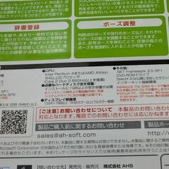 【お宝創庫出張買取店】VOICEROID+ 京町セイカEX（未開封）【愛知県/半田市】★ 愛知県全域で出張買取 も好評受付中！の画像