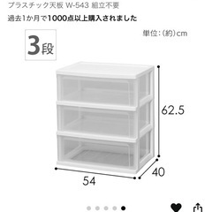 【受渡予定者確定済み】チェスト　3段収納ケースの画像