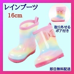 【新品16cm】長靴 子供 キッズ かわいい 虹色 リボン付き ...