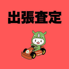 廃車買取｜リサイカーズ　　　廃車・不要車・買取専門店 − 千葉県