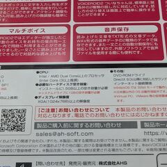 【お宝創庫出張買取店】VOICEROID2 ついなちゃん（未開封）【愛知県/半田市】★ 愛知県全域で出張買取 も好評受付中！の画像