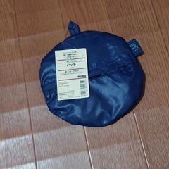 新品　無印良品　携帯帽子　ポケッタブルハット