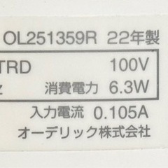【DIYリフォームに】シーリングライト【状態◎】ODELIC [OL 251 359R]の画像