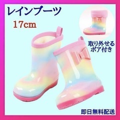 【新品17cm】長靴 子供 キッズ かわいい 虹色 リボン付き ...