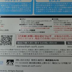 【お宝創庫出張買取店】VOICEROID2 桜乃そら（未開封）【愛知県/半田市】★ 愛知県全域で出張買取 も好評受付中！の画像