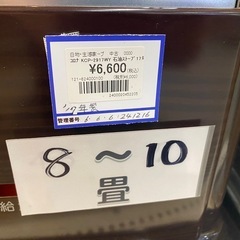 コロナ　石油ストーブ　KCP-2917WY