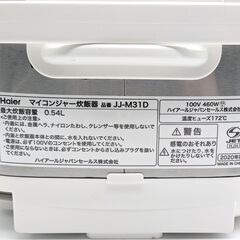 Haier(ハイアール)・マイコンジャー炊飯器・3合炊き・2020年製・JJ-M31D・No.241216-16の画像