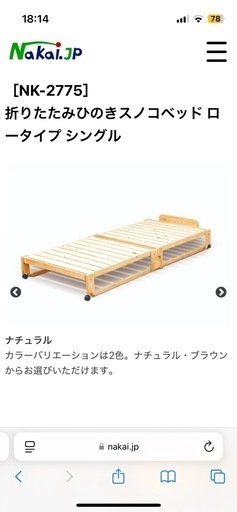 中井木工 すのこベッド 折りたたみ シングルサイズ