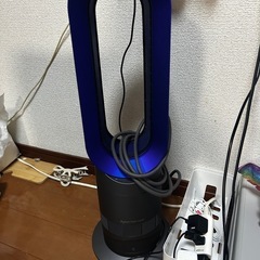 南区ダイソン　温冷羽なし扇風機