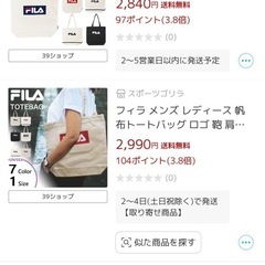 [新品未使用]FILA トートバッグ　 
の画像