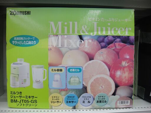 象印 ミル付きジューサーミキサー 2011年製 BM-JT05-GS【モノ市場安城店】41