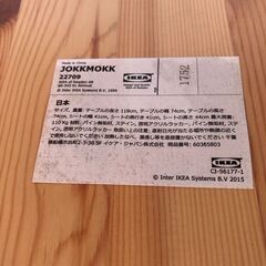 ダイニングセット イケアJOKKMOKK だいにんぐせっと 🚚自社配送時💳代引き可🚚(現金、クレジット、スマホ決済対応)の画像