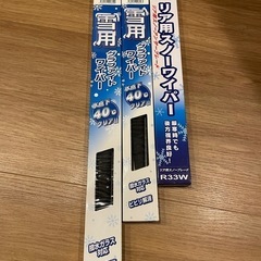 冬ワイパーセット　