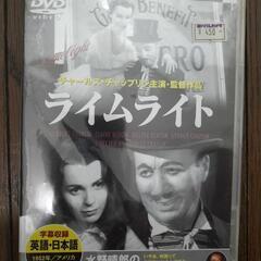 新品　DVD　チャップリン ライムライト