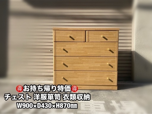 A202チェスト 収納 衣類収納 洋服箪笥
