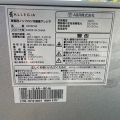 冷蔵庫の画像